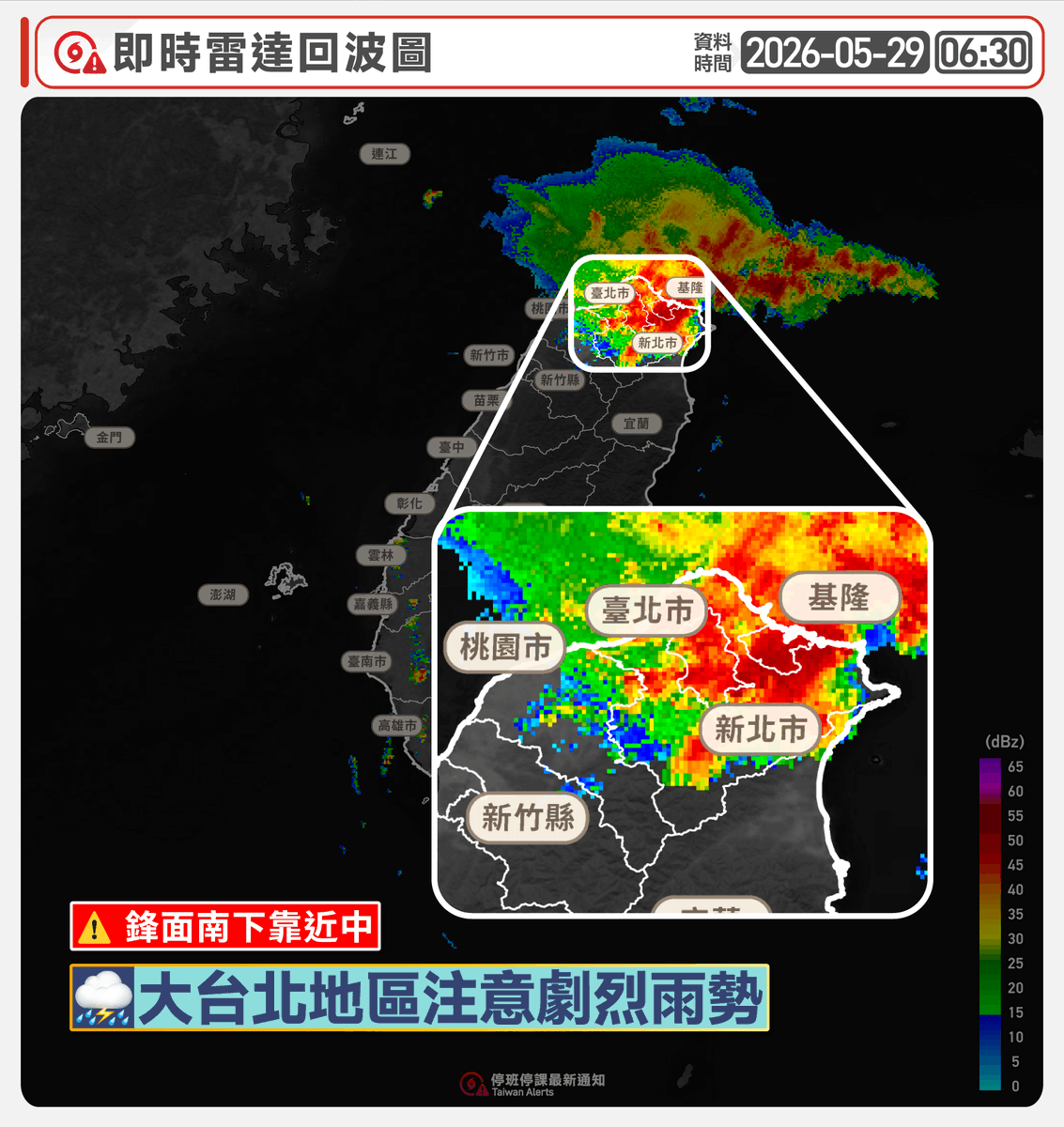 twalerts's tweet photo. 🚨 #即時天氣｜大台北地區雷雨警示快訊

☔️ 目前大台北地區，包含台北市區、新北市區及基隆北海岸一帶，受 #鋒面 南下接近影響，已出現明顯且 #劇烈雨勢。

【⚠️ 提醒】正在或即將上班、上學通勤途中的朋友，務必留意路面濕滑、能見度降低及瞬間較大雨勢，行經低窪、山區道路或易積水路段時，請放慢車速並注意交通安全。

【發布 ❯ 2026-05-29∙06:50】