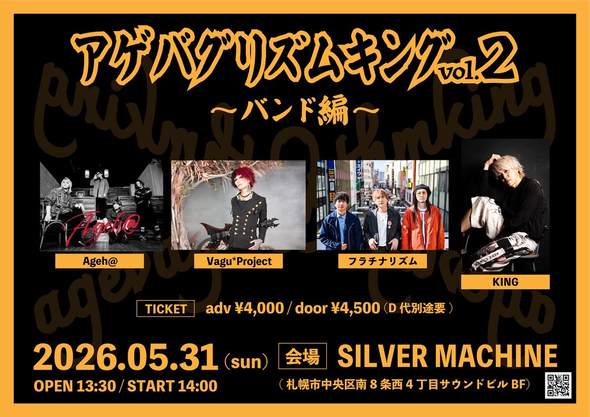 vaguproject's tweet photo. 【明日】
アゲバグリズムキングvol.2（北海道）
SILVER MACHINE

5月30日 Acoustic編
OPEN-13:30 START-14:00
出演：16:00～
＜チケット＞
https://t.co/4LckfWc5z7

5月31日 バンド編
OPEN-13:30 START-14:00
出演：14:50～
＜チケット＞
https://t.co/ghZ68r9cr6 https://t.co/la1GyzR4A7