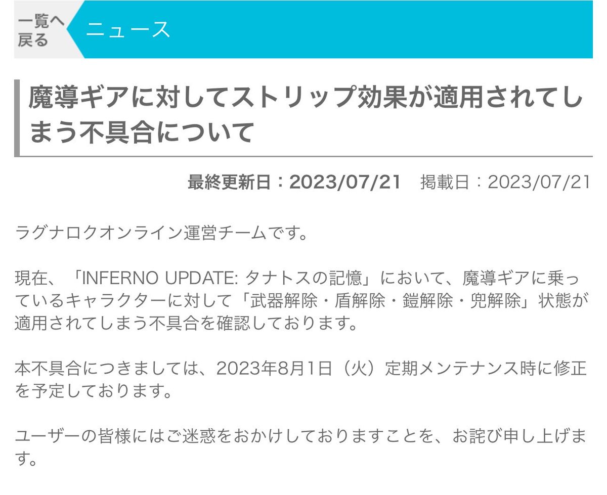 cod_roadlight's tweet photo. この魔道ギアの不具合が不具合ではないということになろうとしている事実・・・

もちろんお気持ち表明は運営に送らせていただいております。 https://t.co/nBP73q3pnQ