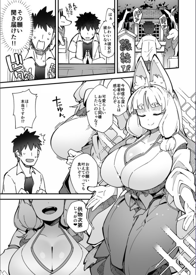 フクロウ tweet media