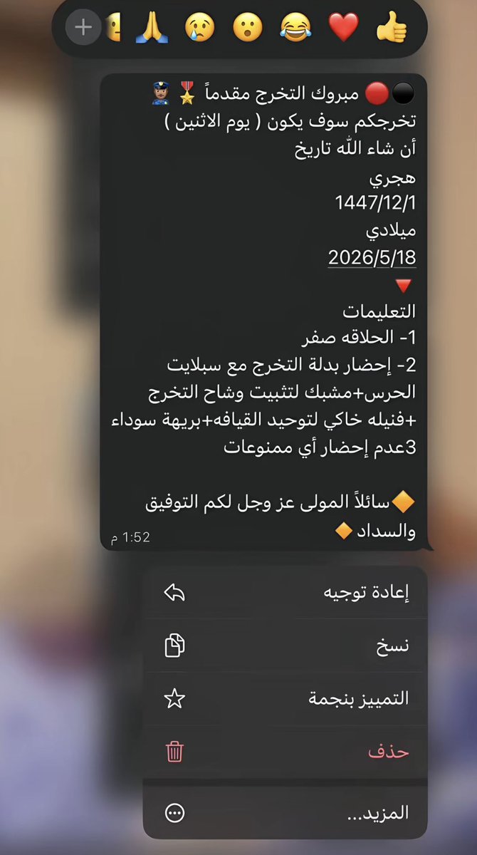 anas7_ba's tweet photo. الرساله المنتضره 20 يوم واتحول من مدني لعسكري❤️❤️ https://t.co/bPasIf52YI