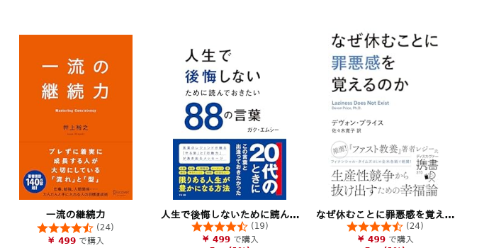 jp_kndl's tweet photo. 【5/29 Kindle日替わりセール】
https://t.co/UMCGwnvga4

●一流の継続力

●人生で後悔しないために読んでおきたい88の言葉

●なぜ休むことに罪悪感を覚えるのか 

#読書 https://t.co/PjjQz8GuAp