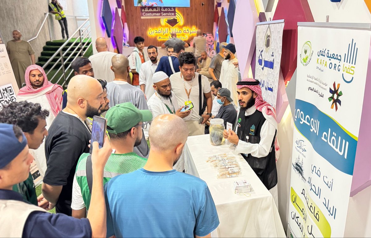 kafaorg's tweet photo. استمرار مسار المعارض واللقاءات التثقيفية لتوعية #ضيوف_الرحمن بـ #منى ضمن مشروع معــاً ليكون #الحرم_بيئة_نقية9 🚭
.
#حج_1447هـ #جمعية_كفى 

الشريك الاستراتيجي
مؤسسة أبوغزالة للتنمية الاجتماعية.
@AbuGhazalahFdn https://t.co/LkRt3ak2Nq