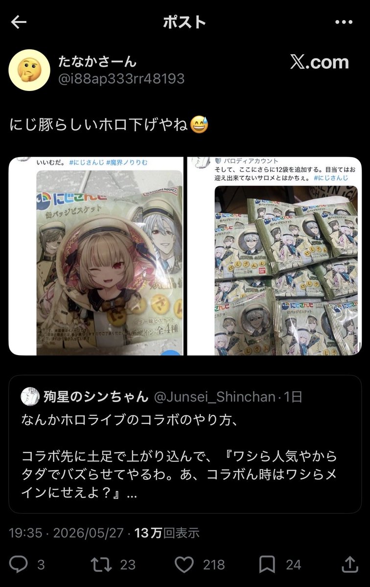 うまとま tweet media