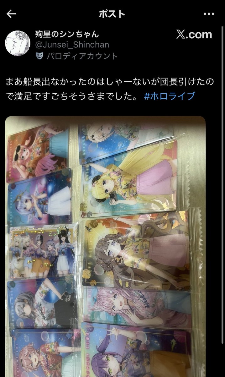 うまとま tweet media