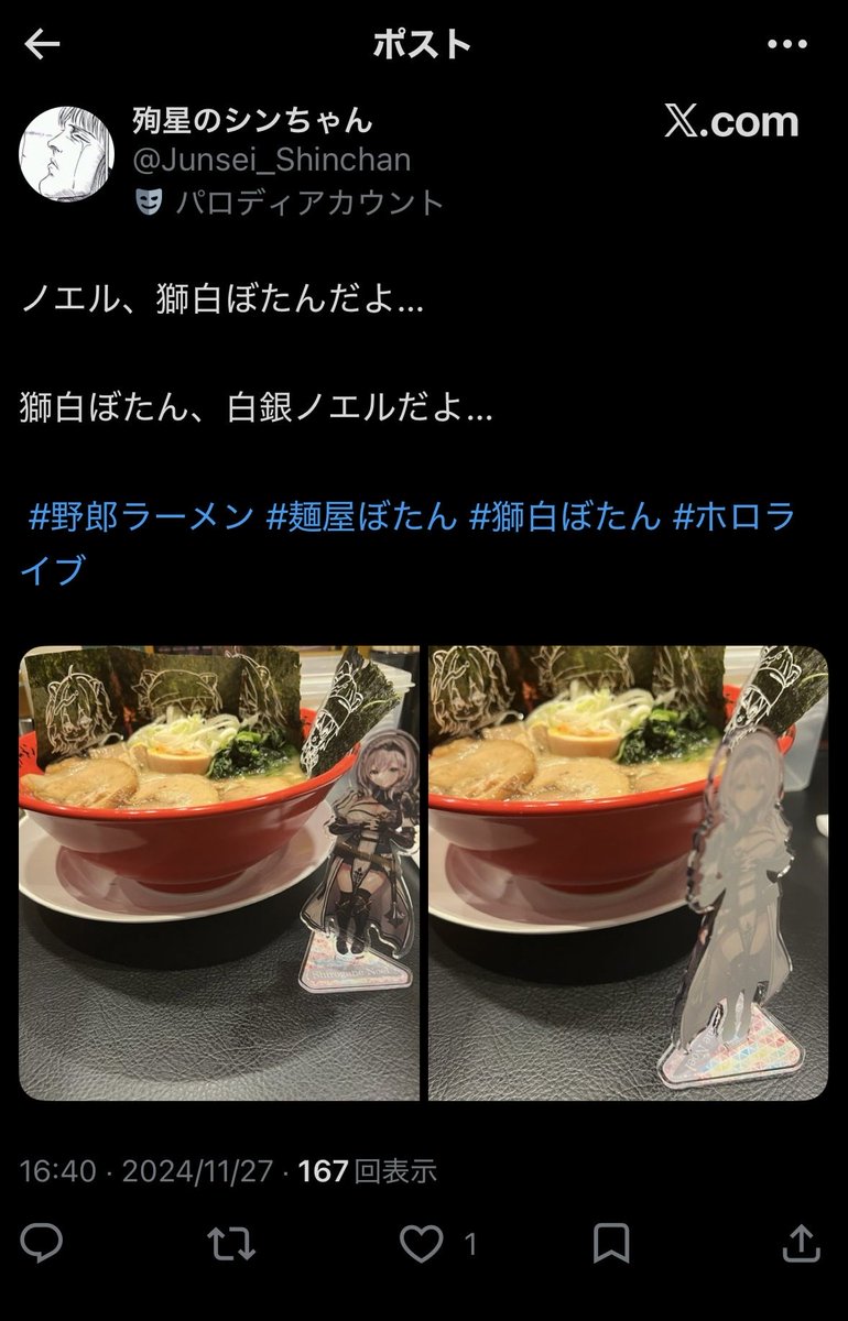 うまとま tweet media
