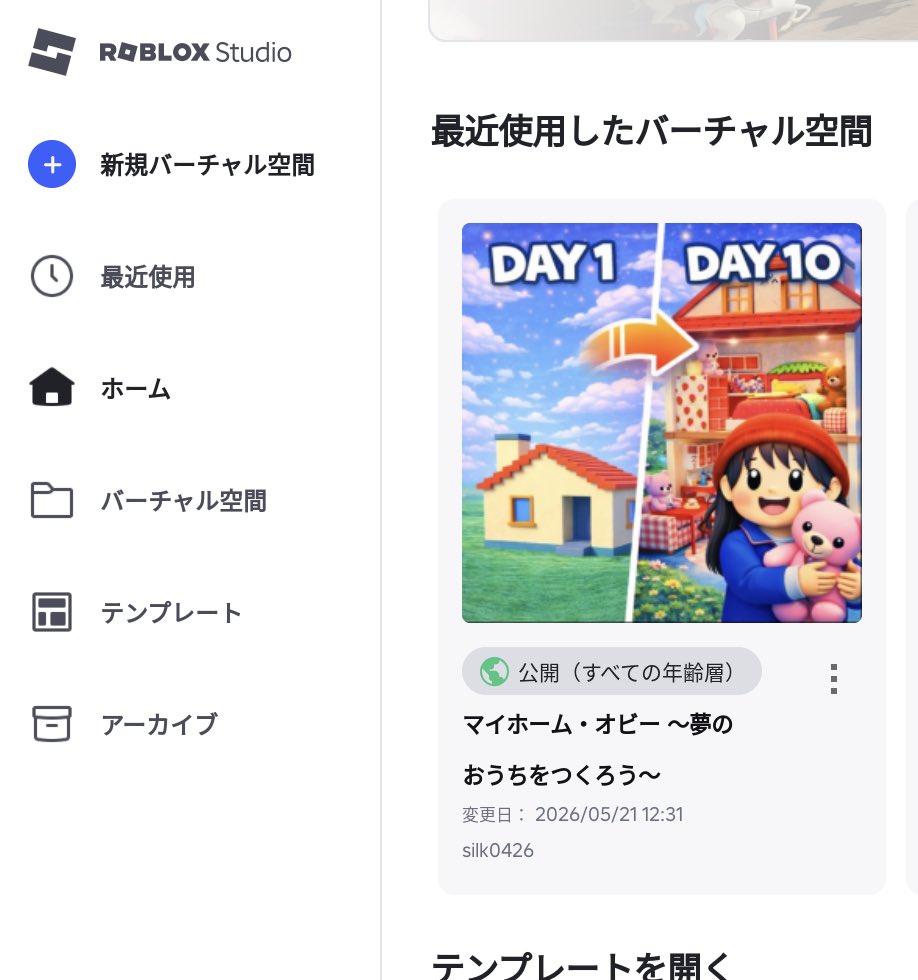 silk0426's tweet photo. Roblox、エンゲージメントの高いプレイヤーってやつ500いったみたいで、
すべての年齢層の対象になってた‼︎

これで子どもたちにも遊んでもらえる🥹

いつまた対象外になるのか心配ではあるけど・・ https://t.co/ERcOe4TELw