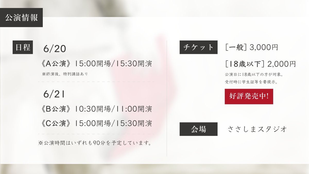 ksg_ktx's tweet photo. 私の周りは演劇漬けの方が多いと思うんですけど、演劇以外の舞台を観たことがない方にこそ観ていただきたいです。表現の力をまっすぐに感じます。
へなちょこな私は、共演者をはじめ座組のパワーで引き上げてもらっています。本当に素敵です。
朗読、ダンス、演劇のハッピーセット作品だよ〜ん🫶👯‍♀️ https://t.co/Lskk9iu9Mu