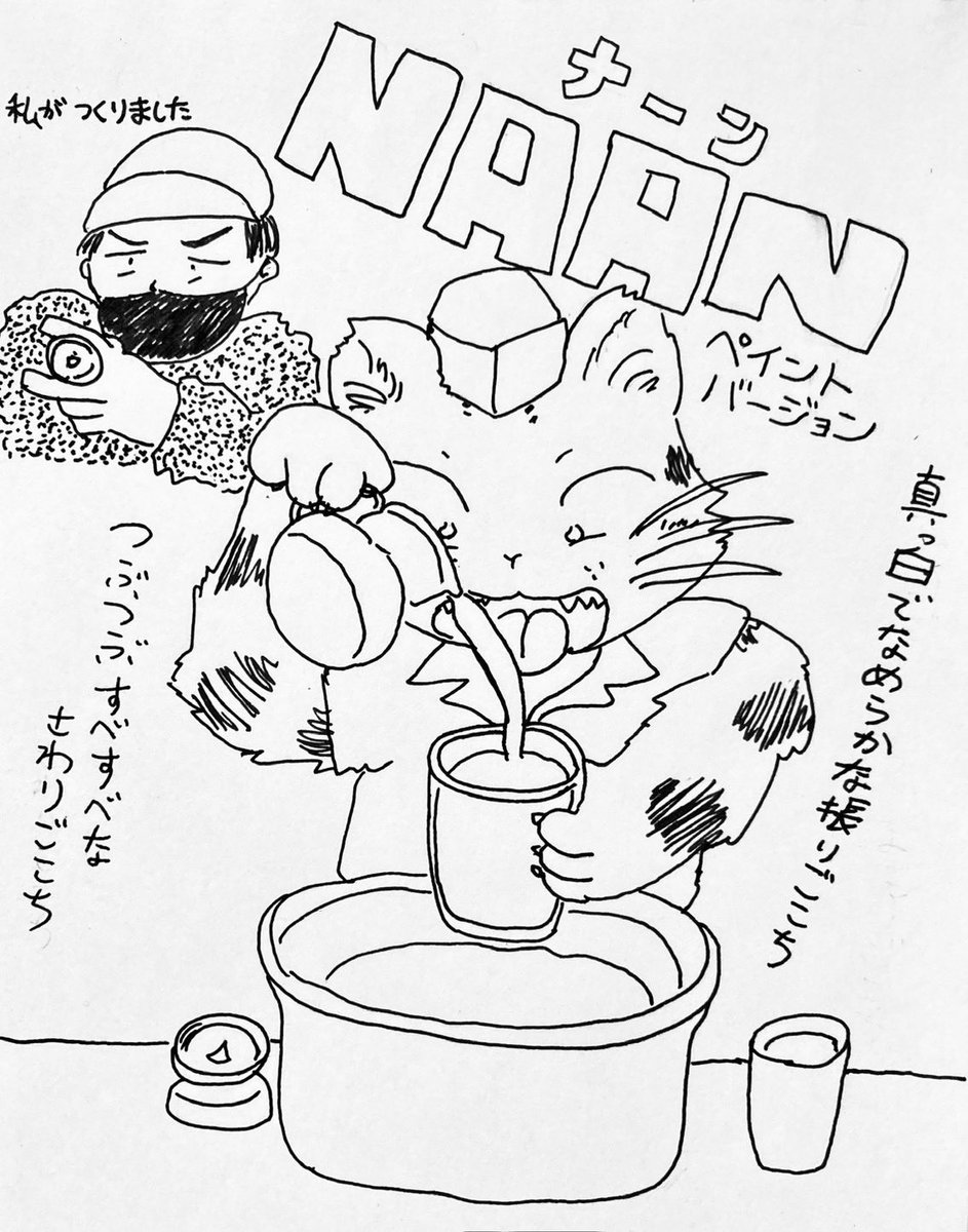 CHAMPIRE - チャンマン帝国 (@chmn_44) / Posts / X