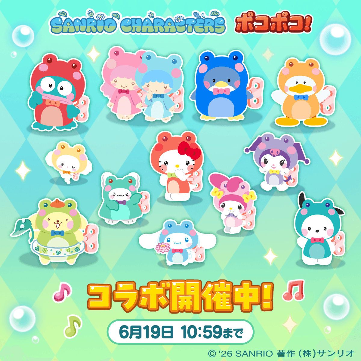 サンリオ【公式】 (@sanrio_news) / Posts / X
