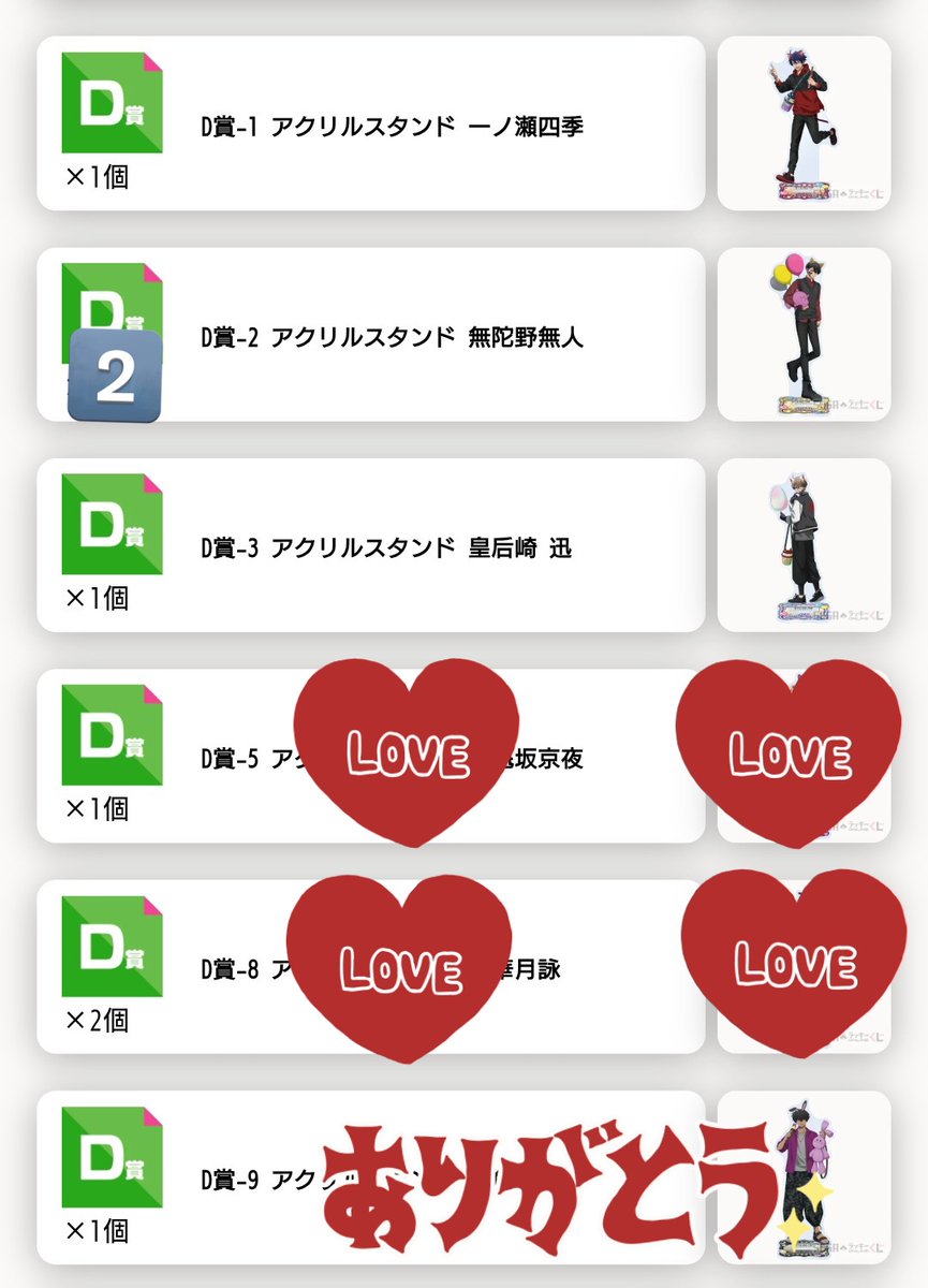 masa_sin_z's tweet photo. 【交換 】桃源暗鬼 SEGA ラッキーくじ セガラッキーくじ　セガオンラインくじ

譲】画像の物

求】C賞桃華×1＞C賞花魁坂＞Ｂ賞花魁坂×1＞Ｆ賞花魁坂×2

※Ｂ賞C賞と交換して頂ける場合Ｂ賞、D賞は1:1の交換希望。E賞F賞は複数提供可能です。

※求めＦ賞はＥ賞かＦ賞との交換のみ。
宜しくお願いします https://t.co/JnInbsrUyI