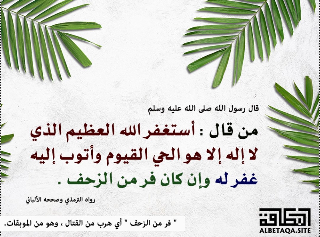 HossamElashmony's tweet photo. 🙏صدقة جارية بالتذكير بالاستغفار في ليلة الجمعة ونهارها
 على روح امواتنا واموات المسلمين اجمعين 🙏❤️
اللهم اني أهب مثل ثواب من ذكرته بالاستغفار علي روح أبي وأمي وأخي وابن اختي فقيد قلبي وروحي واموات المسلمين اجمعين 🙏❤️ https://t.co/RZTRNPyyRj