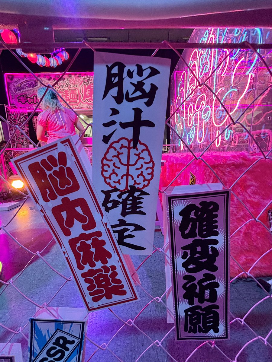 Answers_PX's tweet photo. なぜ、『脳汁』なのか？　マルハンは、遊技人口の減少や顧客の高年齢化という業界の課題に対し、「単に直接的な来店を促しても若年層に来店してもらうのは難しい」との考えから、リフレッシュや刺激を求めた際にマルハンが提供する『脳汁体験』を想起してもらうためのブランド戦略としてこのテーマ『脳汁』を掲げた。