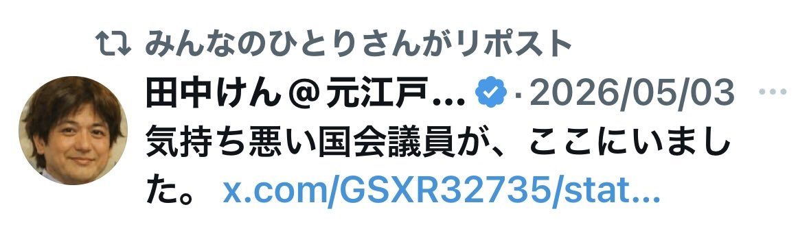 ななみ🇯🇵 tweet media