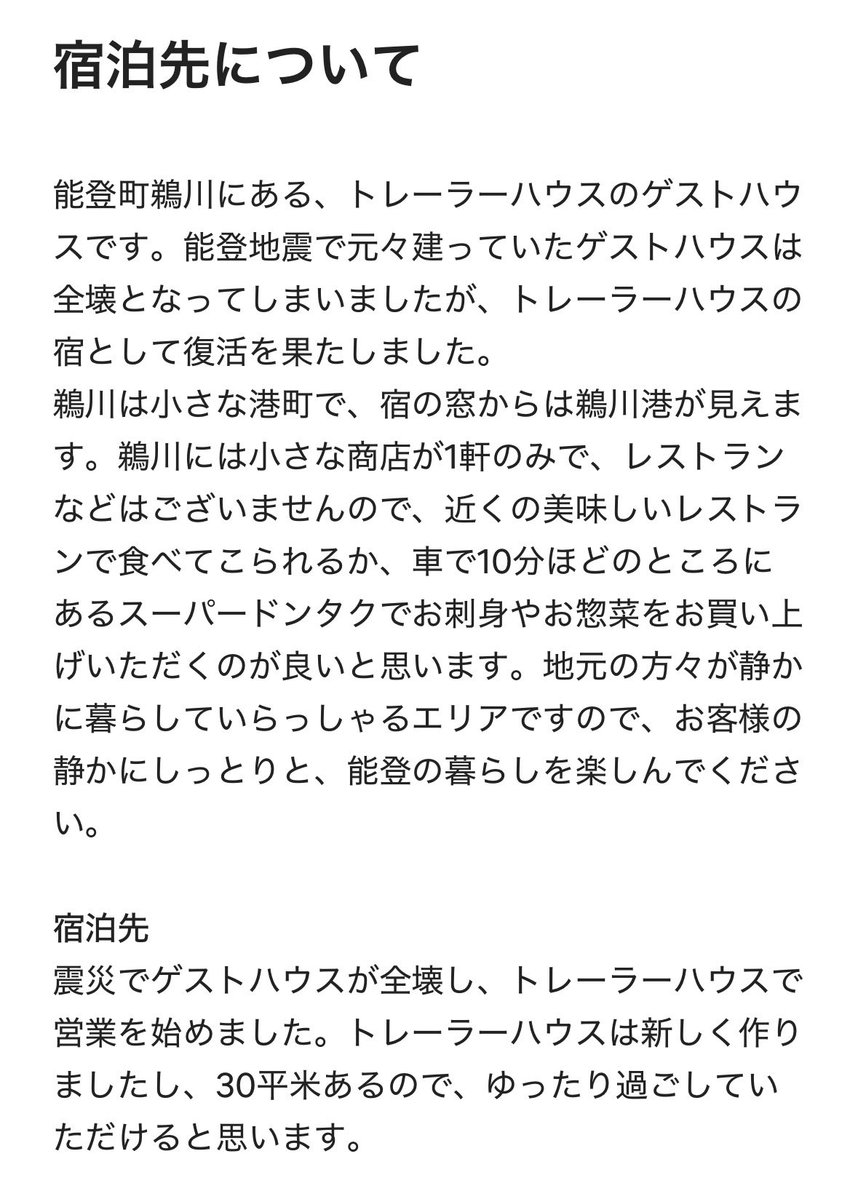 いけちか🌱能登町産 tweet media