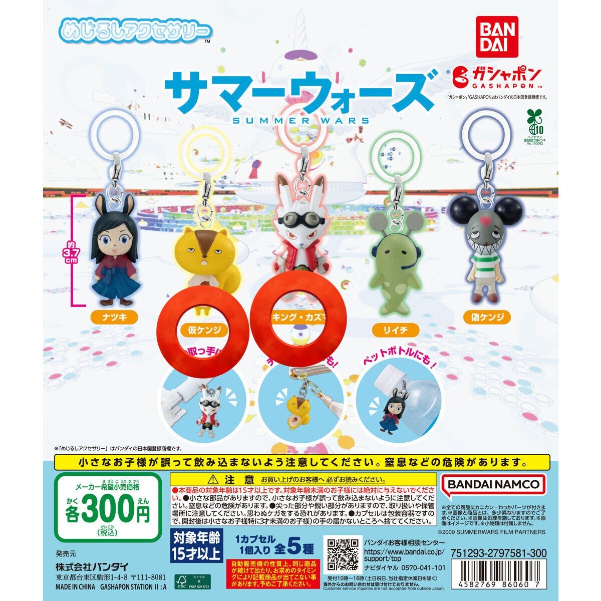 ryoui_014's tweet photo. 【交換】
めじるしアクセサリー
サマーウォーズ
ミニオン

譲)
ナツキ、リイチ
デイブ

求)
仮ケンジ、キングカズマ
スチュアート、ケビン、ボブ

異種交換可、ナツキ含む交換のみ。
郵送希望です。

検索からでもお気軽にお声かけください。 https://t.co/OaL8q6pZPx