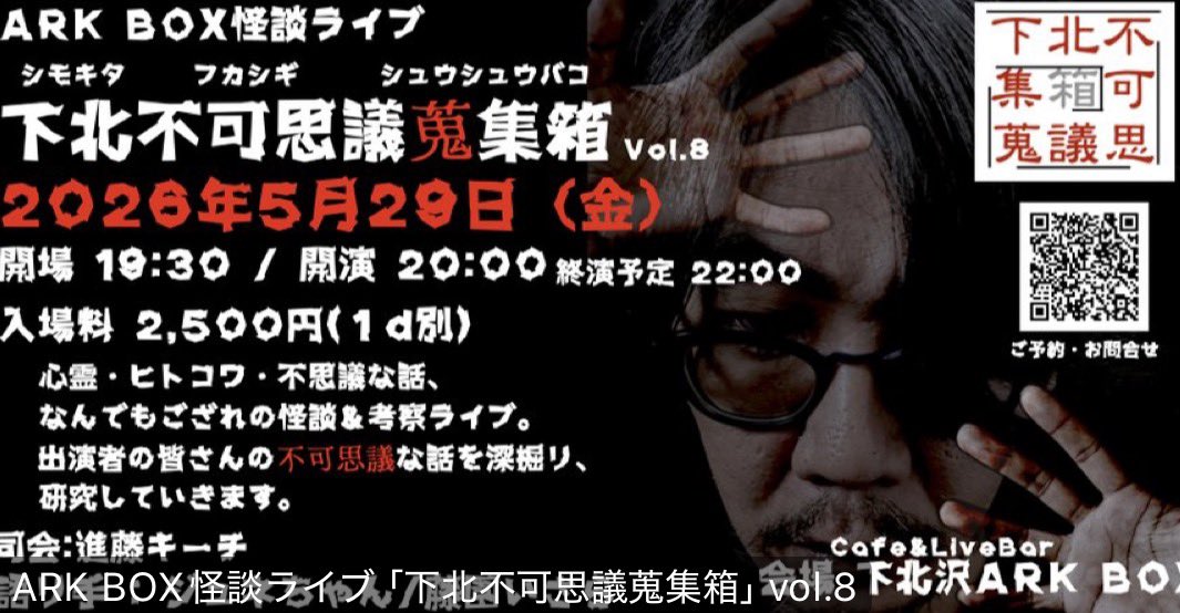 gorillapen's tweet photo. 本日、こちらの怪談ライブに出ます🥰
お時間ある方是非ともお越くださいませ☺️ https://t.co/eDYgphUiKh