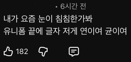 bbi_in's tweet photo. 김태연 3루타 때린 숏츠 댓글이 개웃김ㅜ https://t.co/XTJiSRFRaf