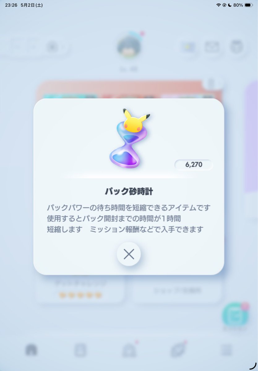 Nostcfn's tweet photo. 【ポケポケ石垢販#】 

①ポケゴ35・パック砂時計2000・チャレンジ砂時計1700 ▶︎ ￥250

②ポケゴ50・パック砂時計約5200・チャレンジ砂時計2000 ▶︎ ￥600
《確定でセレナなどの星2をゲット✅》

実績200越え！DMまで🍀
 #ポケポケ  #ポケポケトレード   #ポケポケデッキ紹介 https://t.co/fsGSLk2eeU