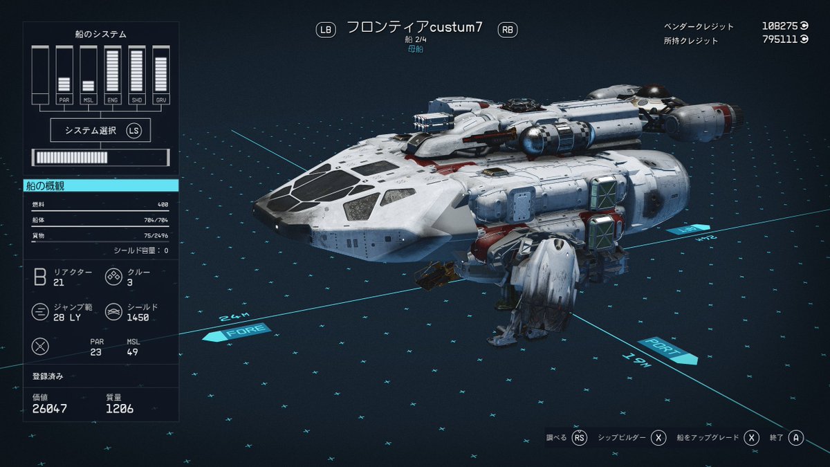game_ashiotoski's tweet photo. I love to custom my ship in Starfield.
One years ago, I tried to custom head.
Recently, I've stopped caring about appearances.
Just need:
- Frontier cockpit
- many bed in same level
- strong engine and weapon
- cargo space
#starfield #shipbuilder https://t.co/82fh7jYIwg