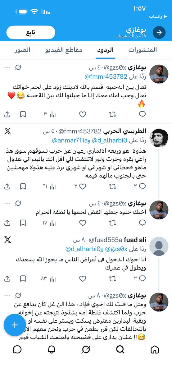 alsif515's tweet photo. وهذا وشو الحساب الجديدة اللي توه يدخل ويشتم  ويشارك معك ونيابة عنك بنحسن الظن انه ماهو انت ولكن اقل شي تكرمون لحاكم من النقاش معه ، وليته على علم وحق بل قذف واسلوب منحط فالام والاخت ؟
تفكرون تنتصرون بالقذارة والقذف خلف الشاشة وتخافكم الناس ؟ بل هذا قدركم القذر https://t.co/uWIvuVVfk4