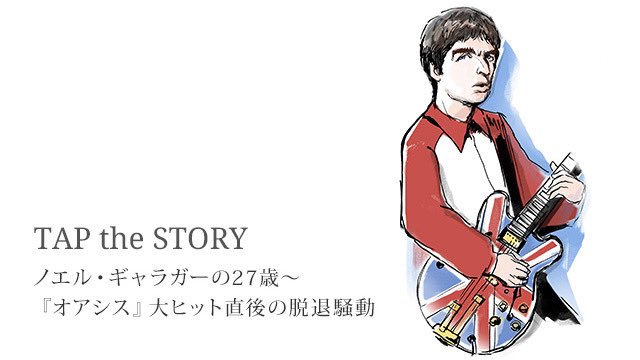 5月29日で59歳を迎える #ノエル・ギャラガー。1994年、#オアシス