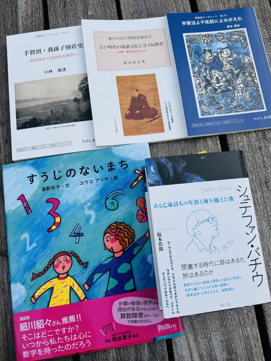 yosukeyama's tweet photo. 算数が苦手な子どもには、理由があるかもしれない。

そんな視点の絵本「すうじのないまち」と出会いました。算数障害をテーマにした一冊です。

会場では出版社の代表の方と、算数教育について熱く語り合いました。本を手に取ったことがきっかけで、こんなに深い対話が生まれる。こういう場所ならではの時間でした。

教育に長く関わってきた者として、「できない」の背景に何があるのかを問い続けることの大切さを、改めて感じています。

亡命詩人の生涯を追った「シュテファン・バチウ」、手賀沼の歴史や江戸時代の寺子屋教育を描いた地域の本たちも。こういう場所でしか出会えない本が、まだあります。