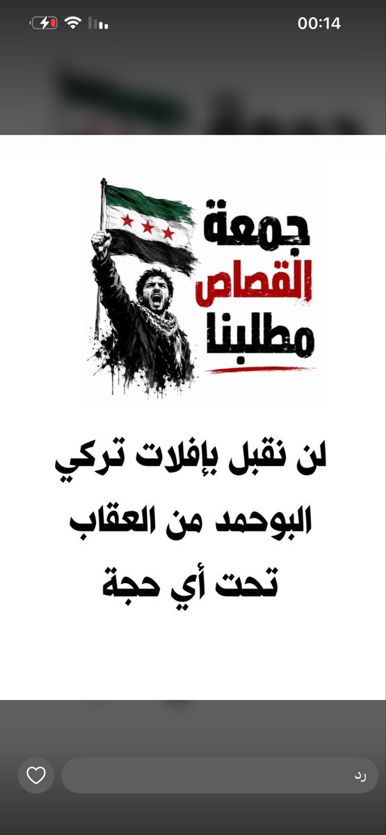 لاتنسوا الرقة tweet media