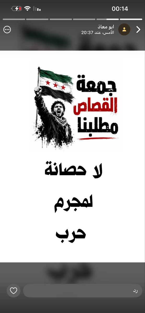 لاتنسوا الرقة tweet media