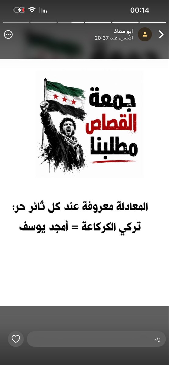 لاتنسوا الرقة tweet media