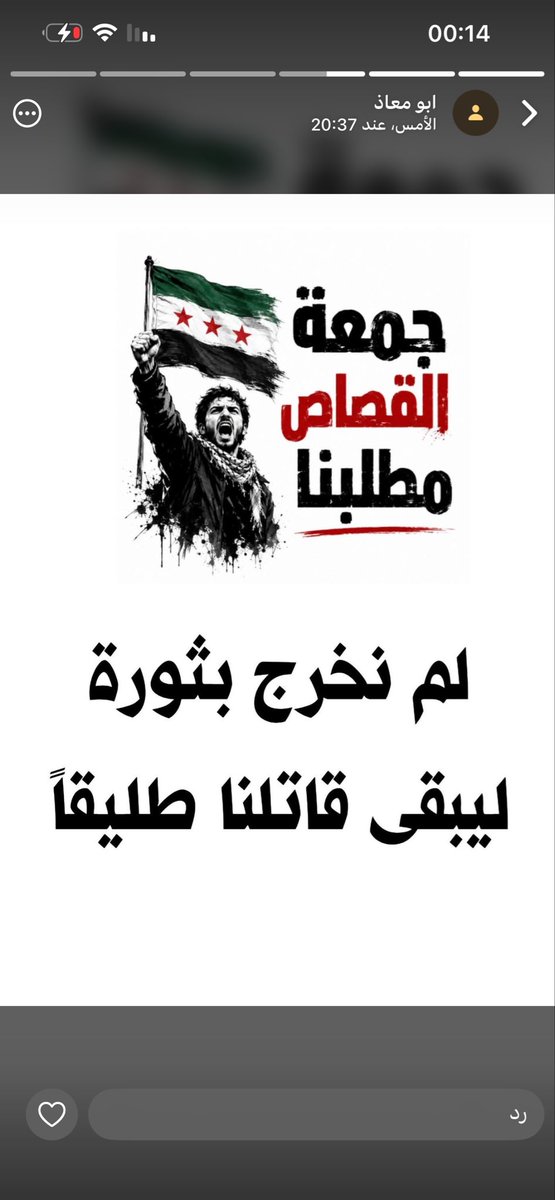 لاتنسوا الرقة tweet media