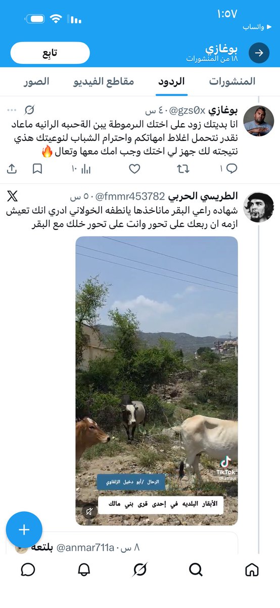 alsif515's tweet photo. تتمه https://t.co/bcTN5xFH4n