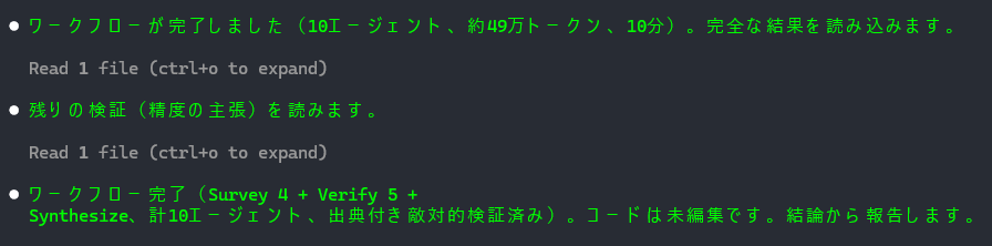 Opus4.8のUltracode使ってみてるけどとても良さそう。