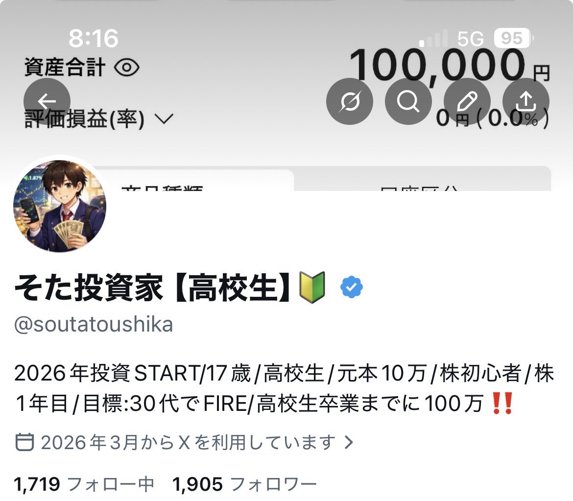 そた投資家【高校生】🔰 tweet media