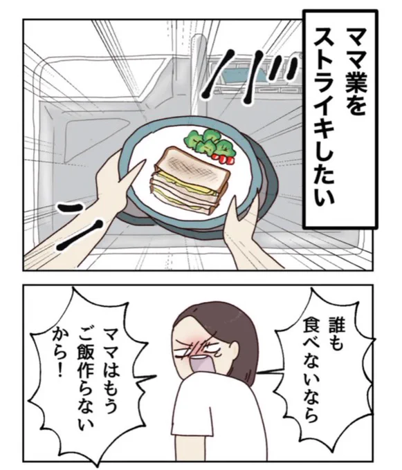 怒ってるママの本当の気持ち…🥲 