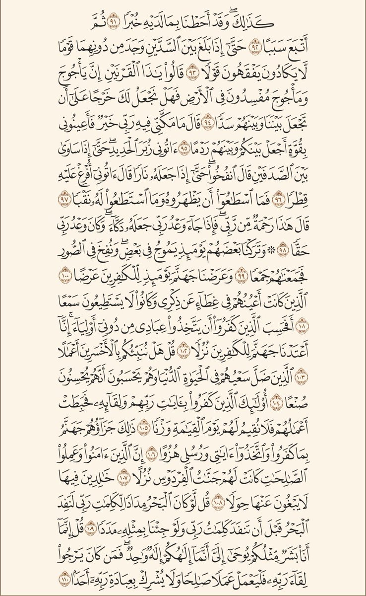 Hajdah10's tweet photo. عن أبي سَعيدٍ الخُدريِّ عنِ النبيِّ صلَّى اللهُ عليه وسلَّم أنَّه قال: (( مَن قَرَأَ سورةَ الكَهفِ يومَ الجُمُعةِ أضاءَ له من النورِ ما بَينَ الجُمُعتينِ  )) https://t.co/NDcD9FZaku