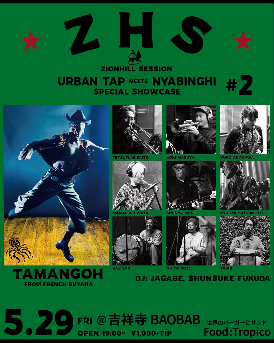HighLife_saito's tweet photo. 今夜は吉祥寺Baobabです！
Tamangoh最高👍
ぜひぜひ🔥 https://t.co/7FTXvCDQDM