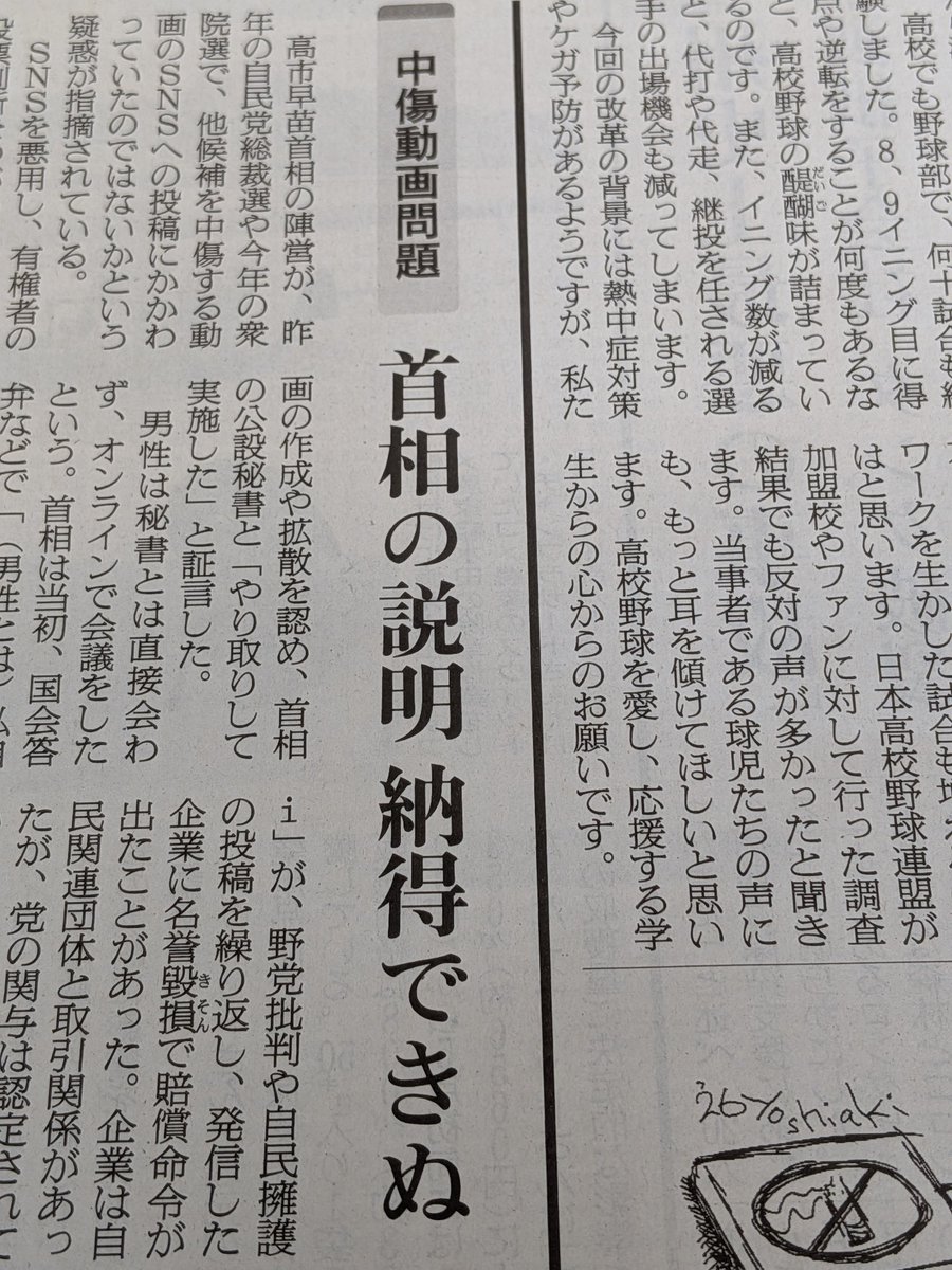 杉尾ひでや 参議院議員【公式】 tweet media
