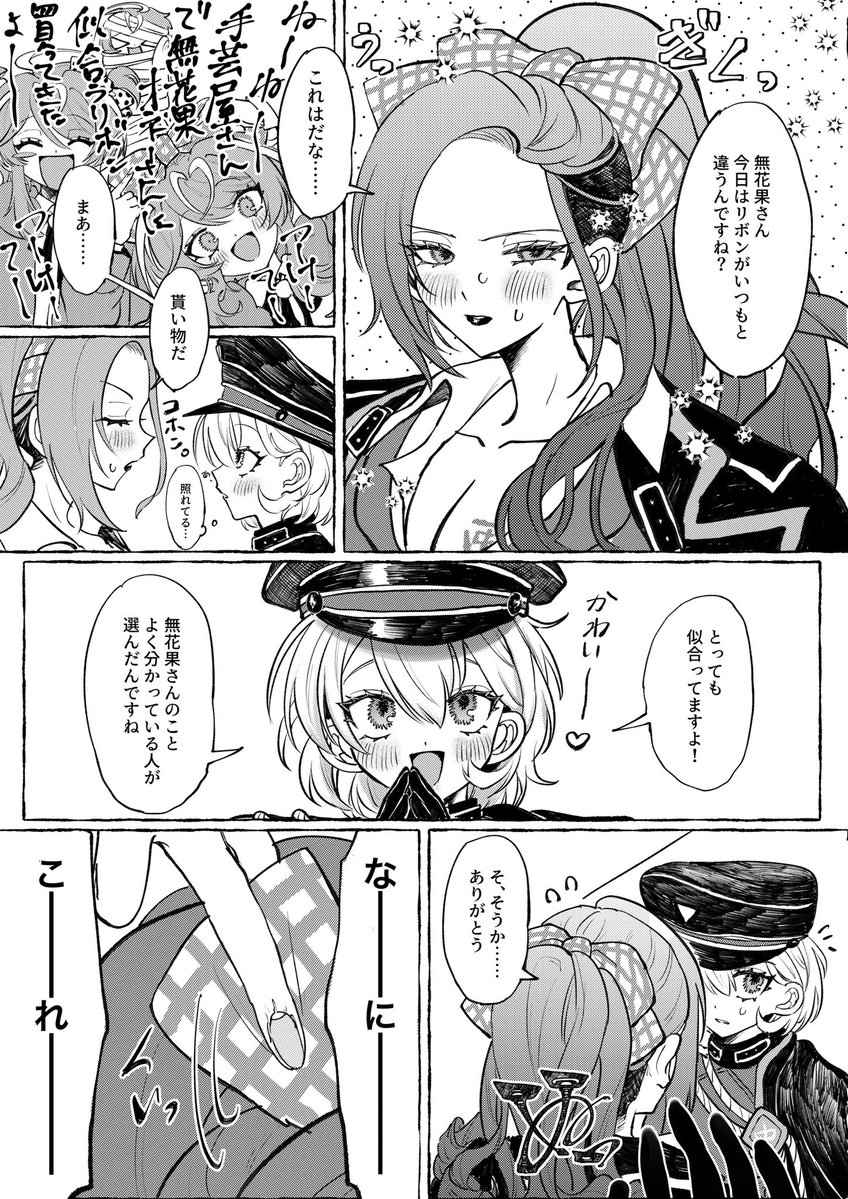 yawarakahonpo's tweet photo. 🎀 https://t.co/i8Ix2e0Ssp