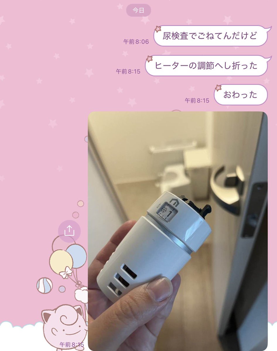 tzg_'s tweet photo. 尿検査、自分でできないのわかってるから手伝おうとしたら暴れ始め、泣き叫び、結局1人でやらせたらできなくて、暴れ、サーモバルブへし折る息子育ててるんだけど、ぶん殴りて〜〜〜〜〜 https://t.co/y1iaTV3PjI