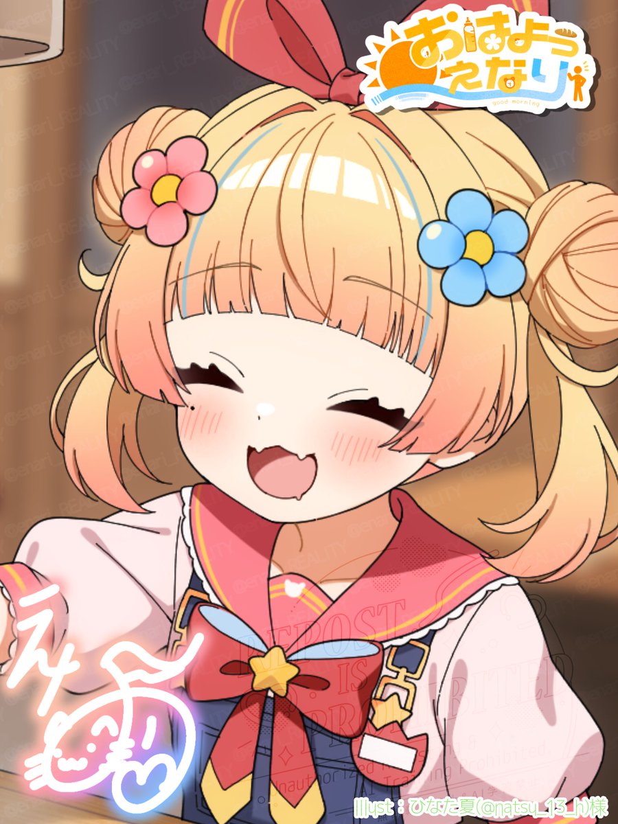 絵成かづさ🏵🌛 tweet media