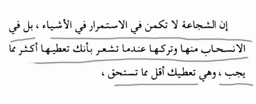 Ne___011's tweet photo. بعض المعارك تتطلّب انسحابًا. https://t.co/fse7fiByuG