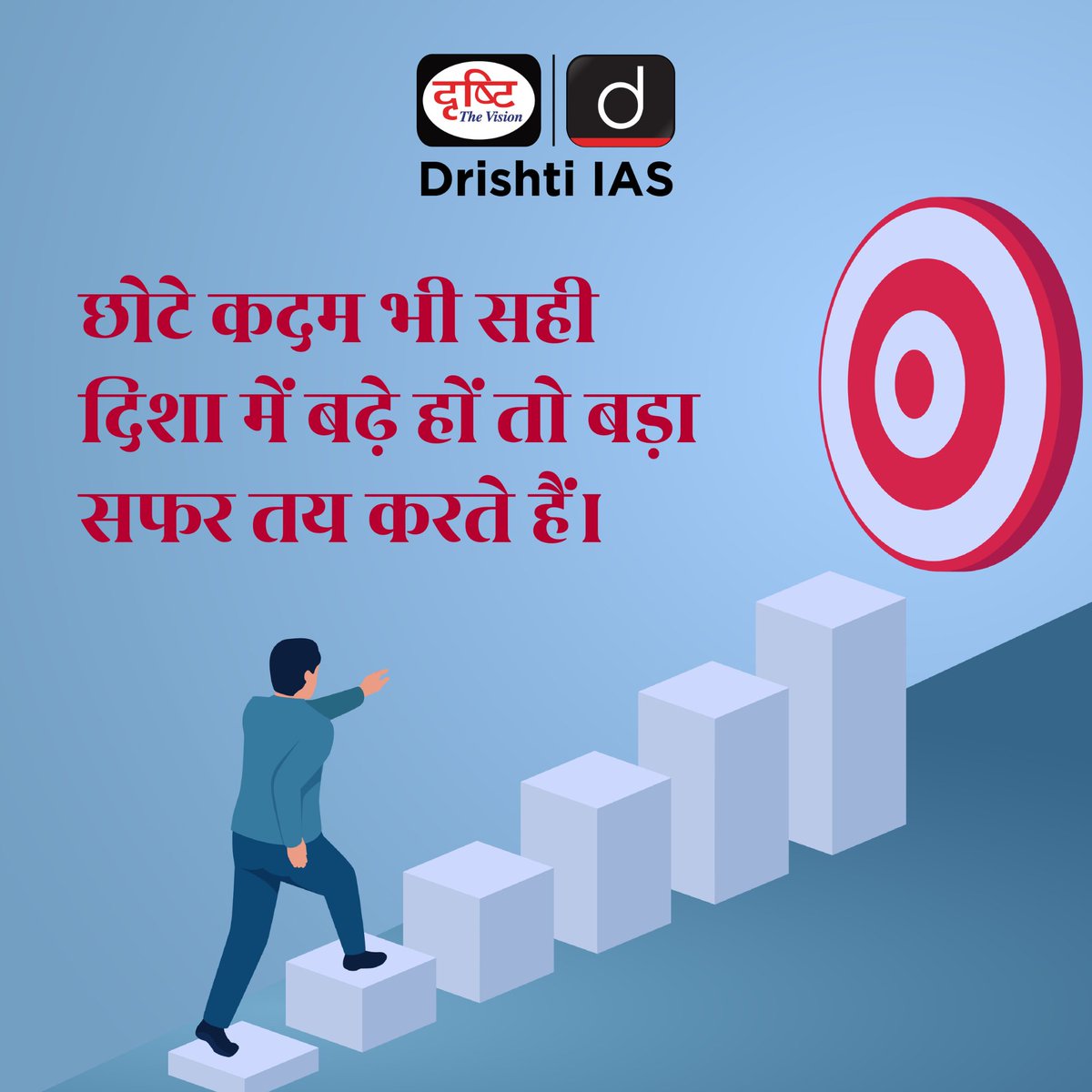 drishtiias's tweet photo. सही दिशा में बढ़ा हर कदम सफलता के करीब ले जाता है।
.
#SuccessJourney #Motivation #GrowthMindset #Consistency #GoalOriented #DrishtiIAS https://t.co/phzZpXj524