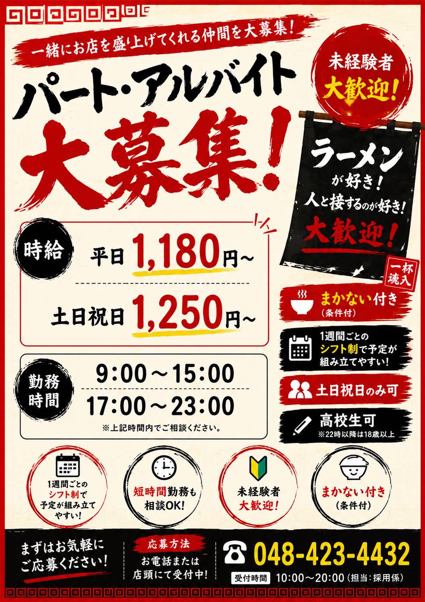 tanaka_90's tweet photo. お気軽にお電話ください🙇 https://t.co/jru0xcr4sS