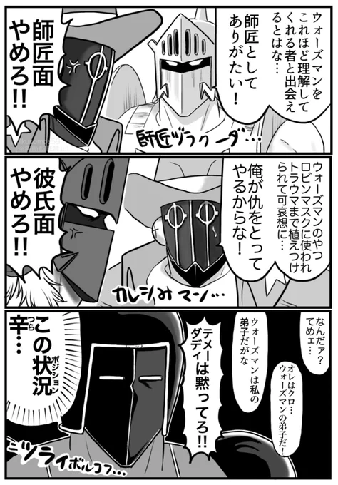 ツラララライ(ペシウォ、ケビウォ)🦄🤠🕸️🤖 