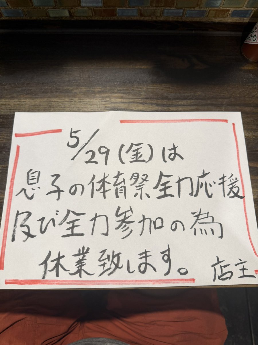 たなか土日祝休ページ おはようございます☀ 5/29(金) 既報の通り本日は休業致します🦥 また