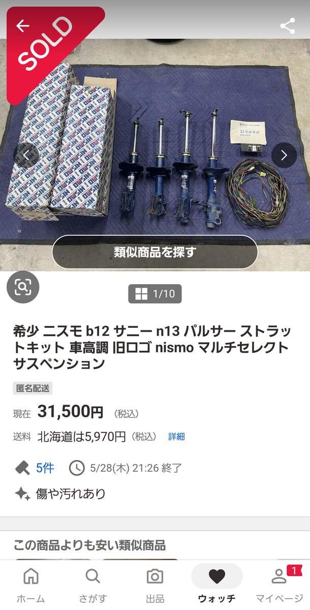 omi6300's tweet photo. レアなパーツが出ていた
アクチュエータが付いていたら買ったんだけどなぁ
誰かに落札された模様 https://t.co/WLQagUH2ZY