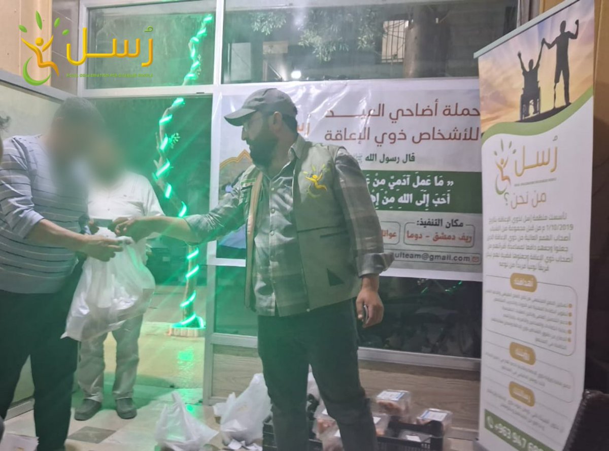 RousolTeam's tweet photo. جانب من حملة توزيع الأضاحي على عوائل الأشخاص ذوي الإعاقة، لإدخال الفرحة إلى قلوبهم ومشاركتهم أجواء العيد المباركة خلال أول وثاني أيام العيد.

كل الشكر والتقدير لـ #مؤسسة_نهضة_الشام_التنموية على دعمها ومساهمتها في إنجاح هذه المبادرة الإنسانية.
معًا نصنع الأثر ونرسم الابتسامة. https://t.co/B8AnGmpgpm