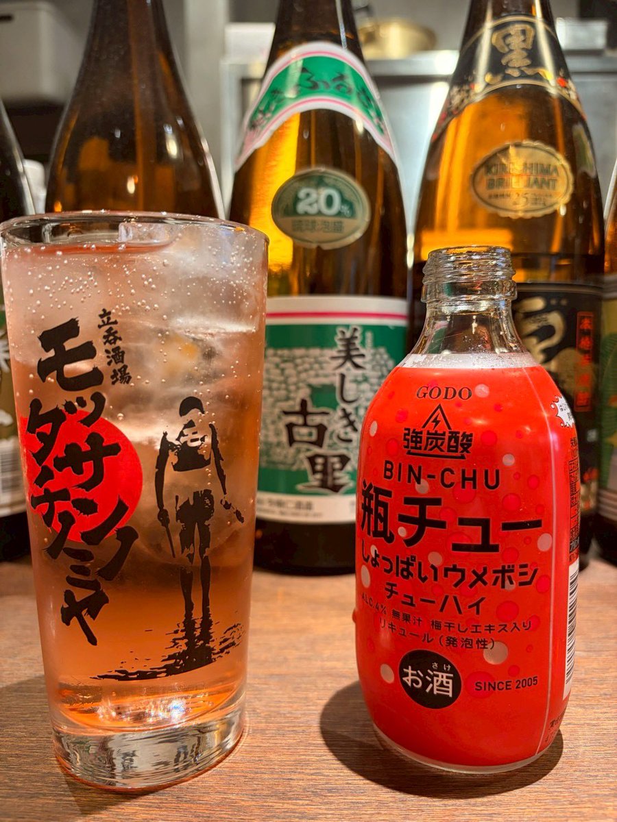yumingbar's tweet photo. しょっぱいウメボシ瓶チュー😘

今日の一曲目は、
『只今最前線突破中』

#yuming #松任谷由実 #ユーミン #ユーミンバー #京都バー #citypop #bar #立飲み #瓶チュー https://t.co/WoaTP8caSH