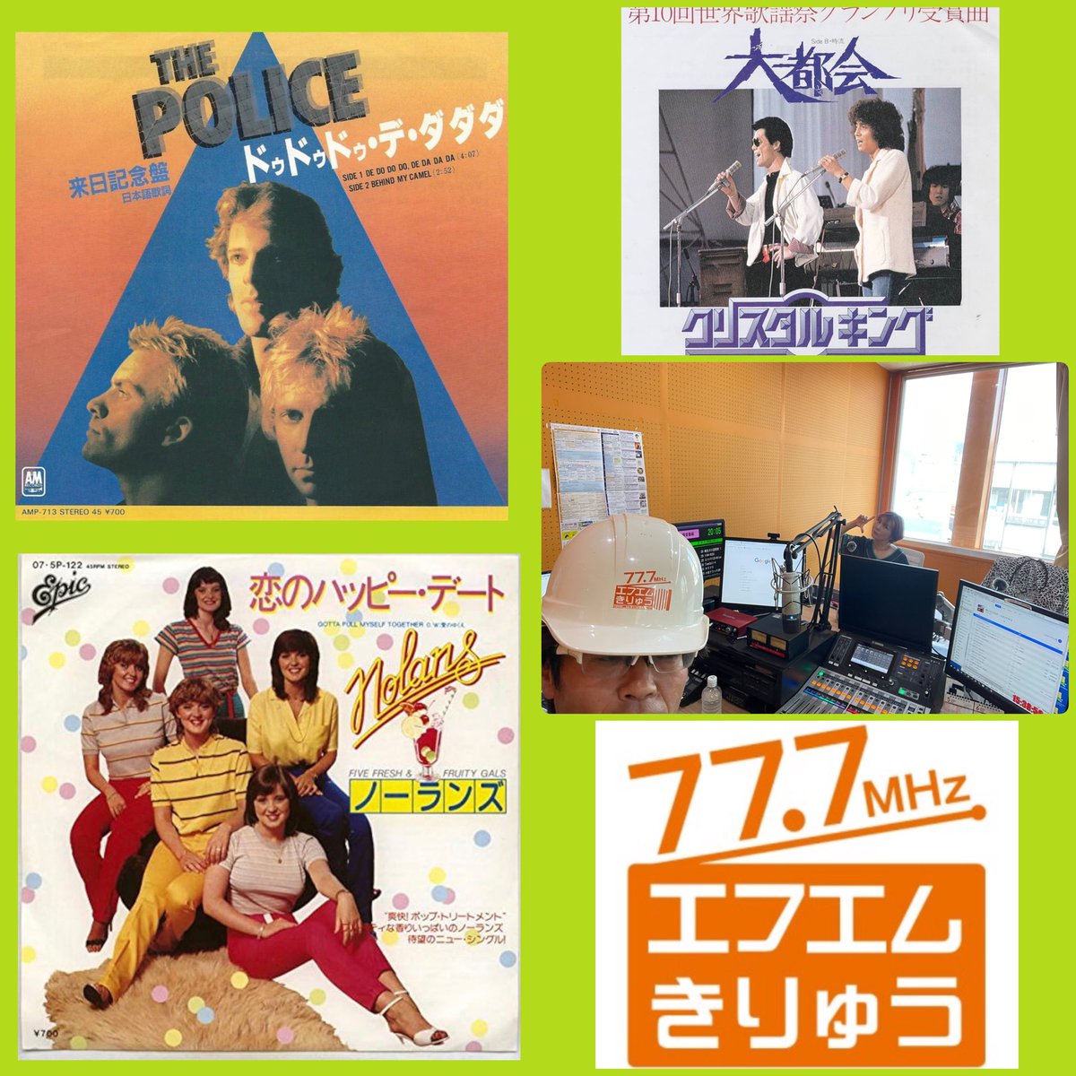 LEMON1029's tweet photo. 5/29(金)16時〜はFM桐生 キラキラ☆フライデー！生放送♪947回目
今週は1980年(昭和55年)特集1

FM桐生アプリをDLすればスマホで聴けます！
アプリ→ https://t.co/Kgt4A44w8i
再放送は日曜昼12時〜
詳細→ https://t.co/BYiFAZHRjS
#fmkiryu https://t.co/nqHGtKVB1H